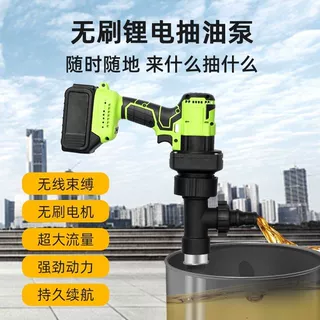 跨境电动抽油泵新款锂电插桶泵充电式无刷大功率油抽子抽油神器