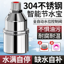 �����P�304�����y��ͣȫ�Ԅ�ˮλ�������aˮ�_�Pˮ���^ֹˮ�y