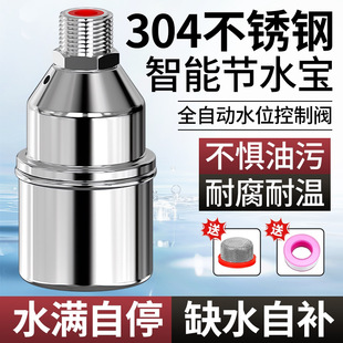 �����P�304�����y��ͣȫ�Ԅ�ˮλ�������aˮ�_�Pˮ���^ֹˮ�y