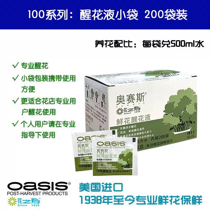 Импортированная сумка 200 сумки цветка жизн-пробуждая Жидкостная небольшая 100 серий абсорбент Претреатед решение свежего цветка предохранителя питательное