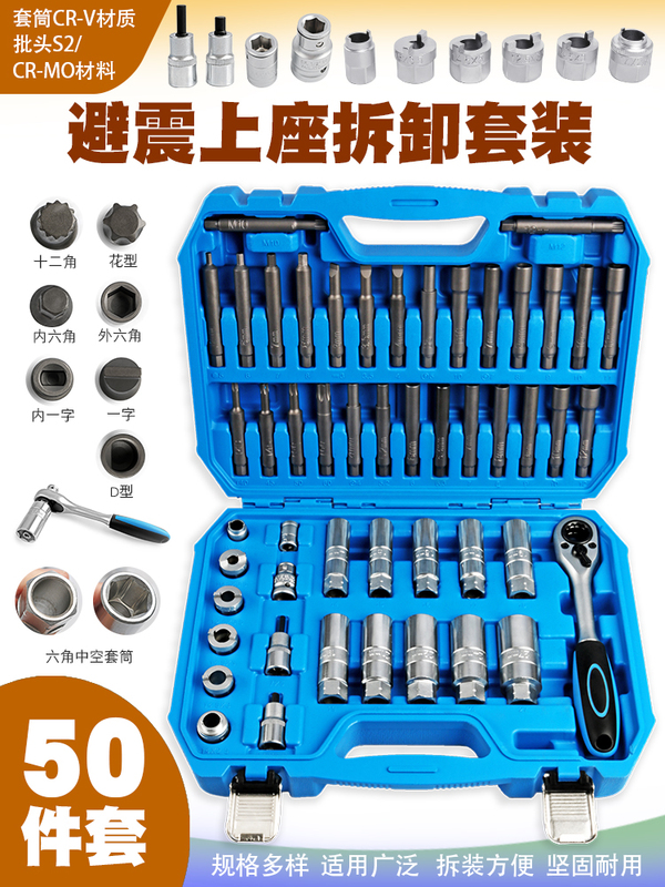Car Shock Absorber Tower Top Disassembly Tool, Shock Absorber Mount Removal Screw, Rubber Gasket Disassembly Tool, Tightening Socket Wrench Car Shock Absorber Tower Top Disassembly Tool, Shock Absorber Mount Removal Screw, Rubber Gasket Disassembly Tool, Tightening Socket Wrench