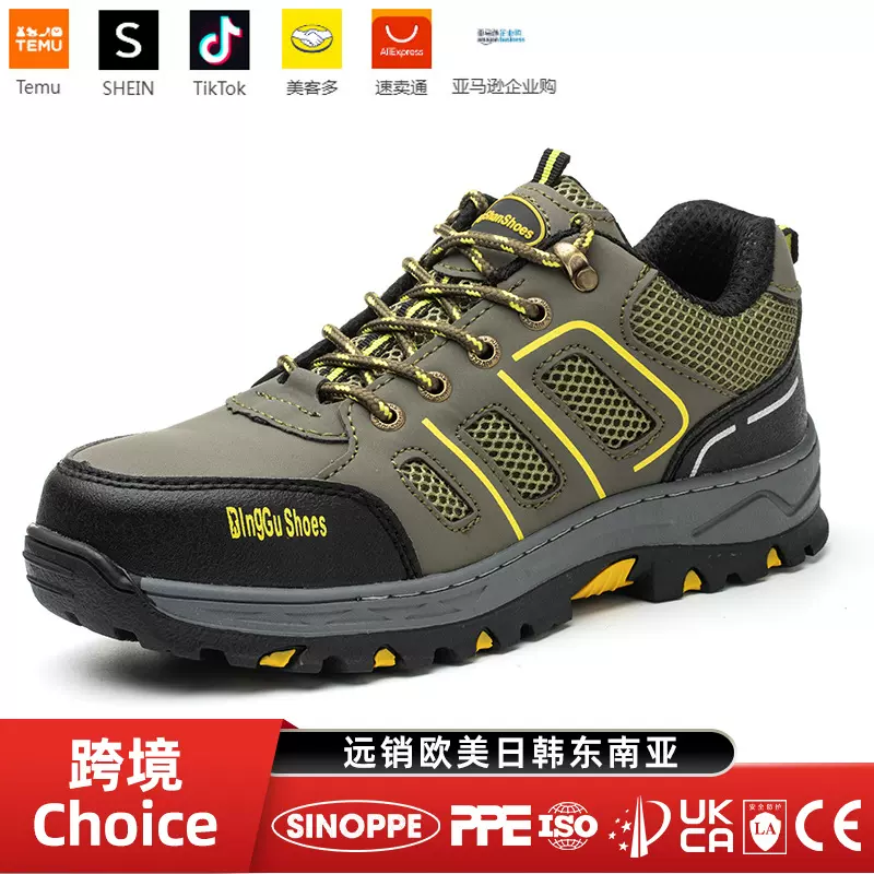 鼎固劳保鞋男款防砸防刺穿钢包头安全鞋防臭工作鞋防滑耐磨登山鞋
