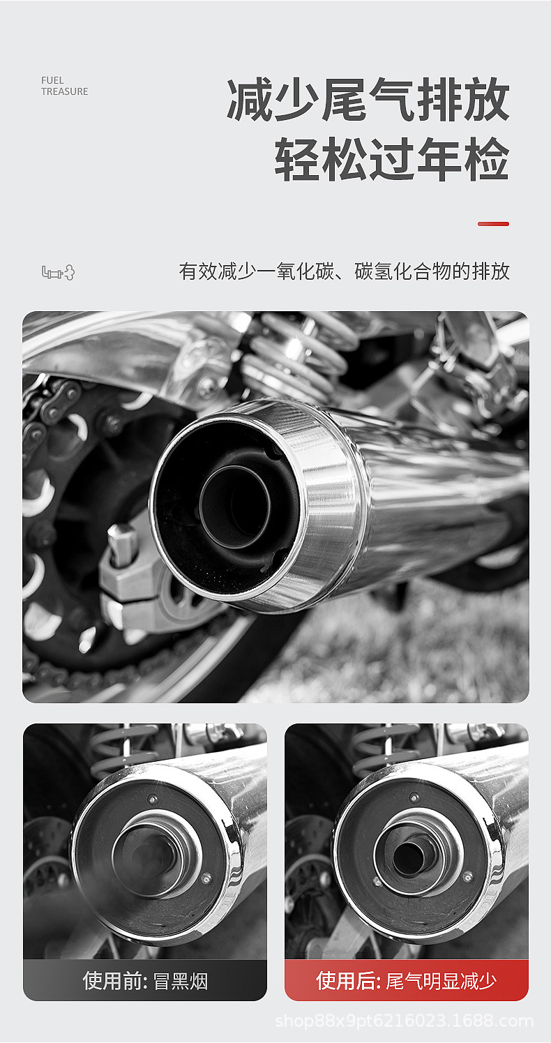 Car Servant Fuel Treasure Motorcycle Fuel Additives Remove Carbon Deposits, Fuel Saving, Clear Three-Way Fuel Treasure Cleaning Engine