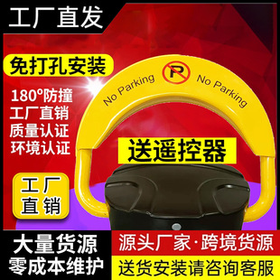 Parking space floor lock anti-occupation artifact parking space lock intelligent remote control automatic induction remote control ground lock parking space pile