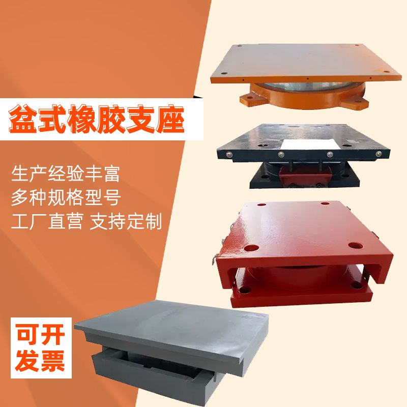 盆式橡胶支座连廊球型铰支座高速立交桥高架桥建筑减隔震盆式支座