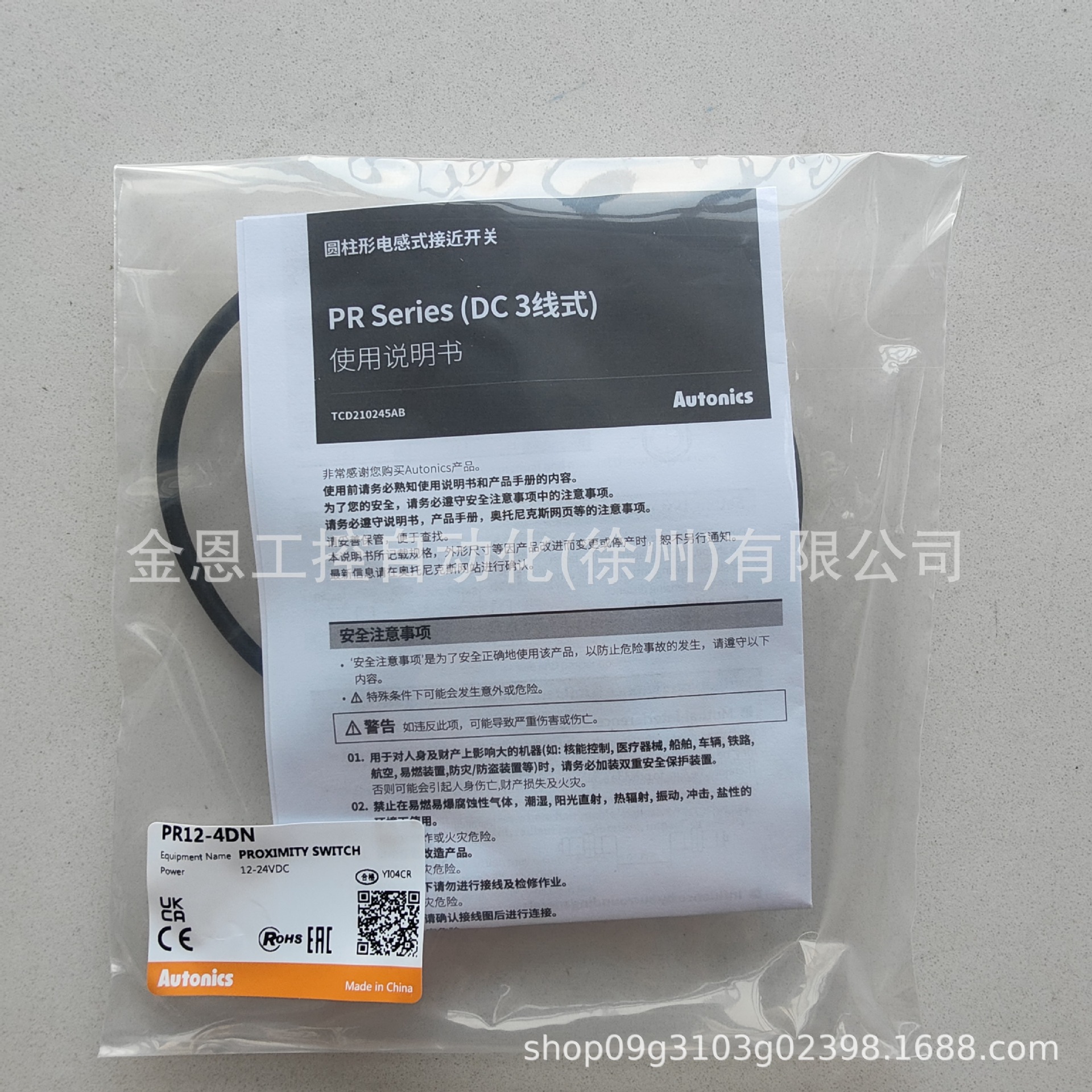 奥托尼克斯接近开关传感器 PR12-4DN