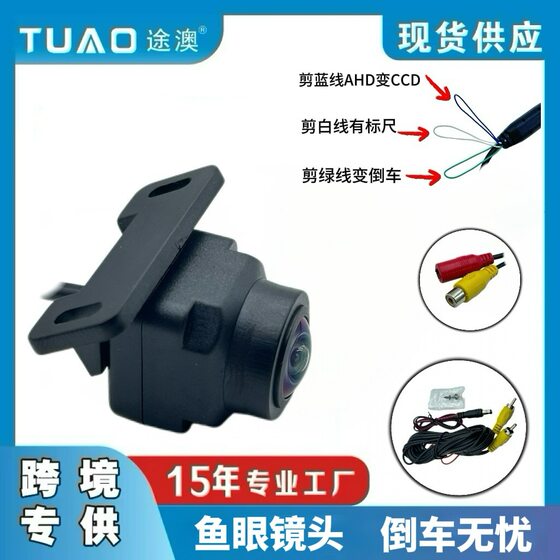 Car HD reversing camera CCD fisheye large wide angle AHD720/CVBS three-switch car camera