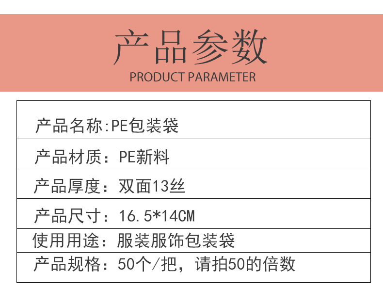 网内pe袋详情模板_02.jpg