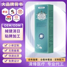 巴斯康帕医用口腔溃疡含激液100ml/盒咨询客服一件代发批发源工厂