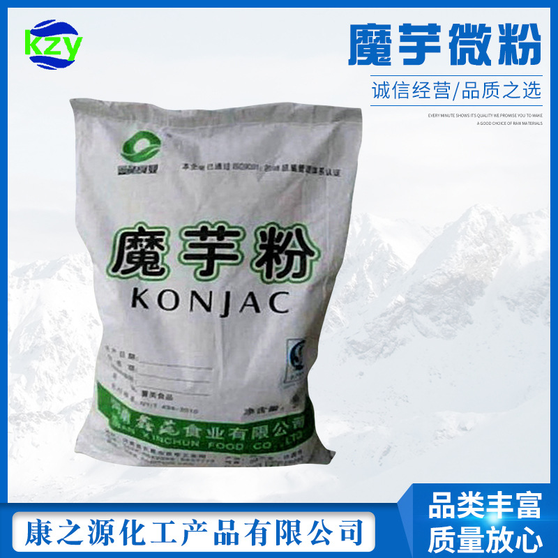 长期直供；魔芋微粉，1000g起批魔芋粉