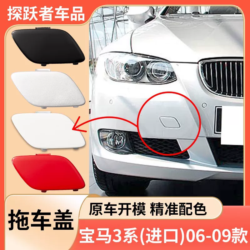 Подходит для BMW 3 серии E92/E93 2007-2009 — крышка прицепного крюка переднего бампера 51117187956
