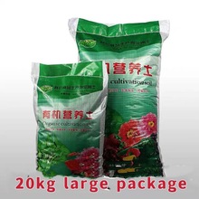 Potting soil organic soil succulent soil vegetable soil羳