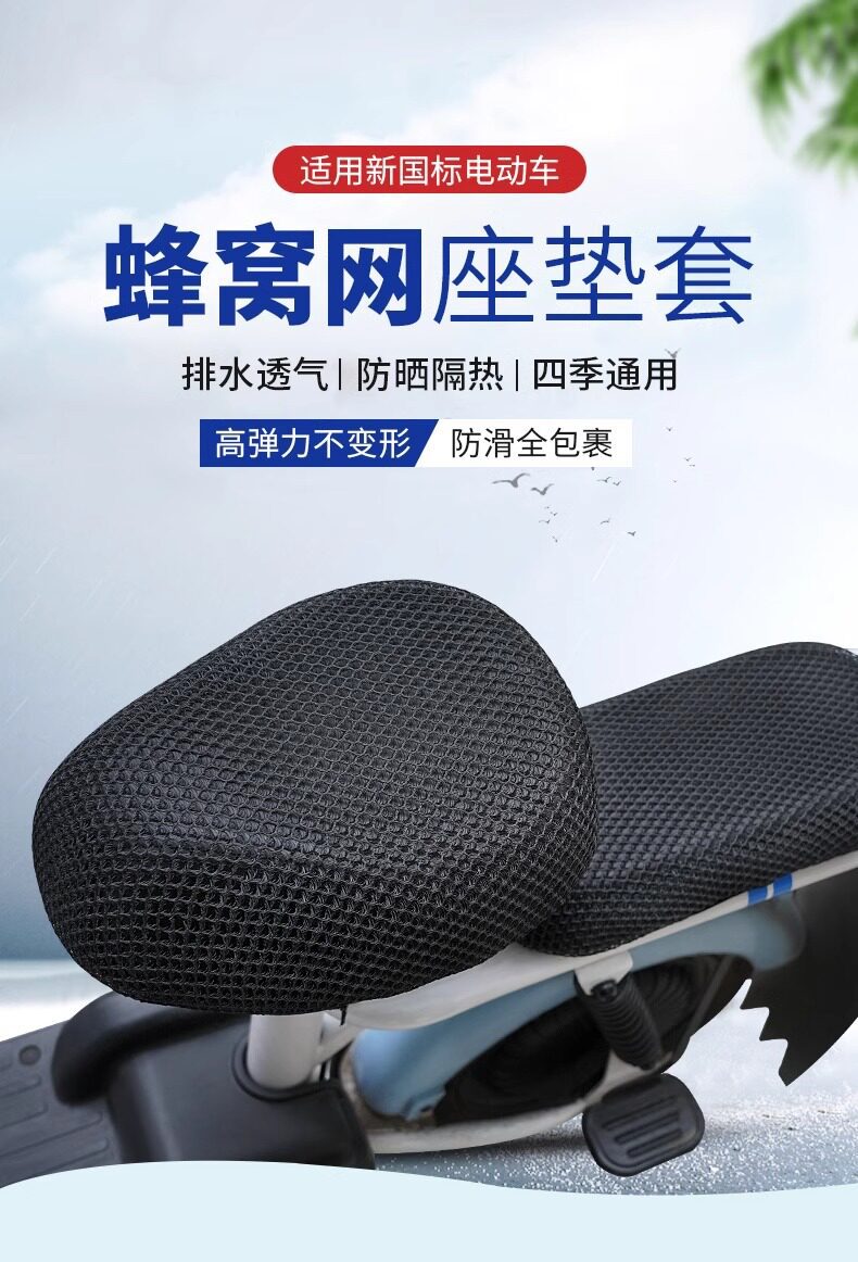 Waterproof, sun-proof, and heat-insulating electric vehicle seat cover, universal seat cover for Yadi, Aima, Xiaodao, and Tailing electric bikes