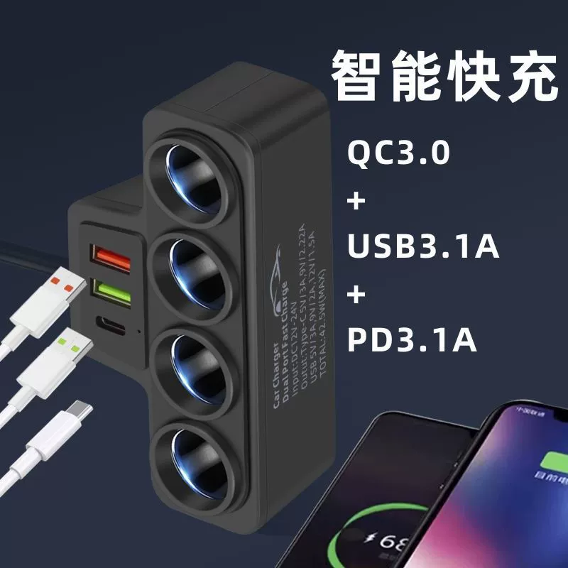 Автомобильный уровень быстрой зарядки одно к двум USB мультитул конвертер быстрая зарядка интерфейс автомобильный грузовик 12V24V универсальный