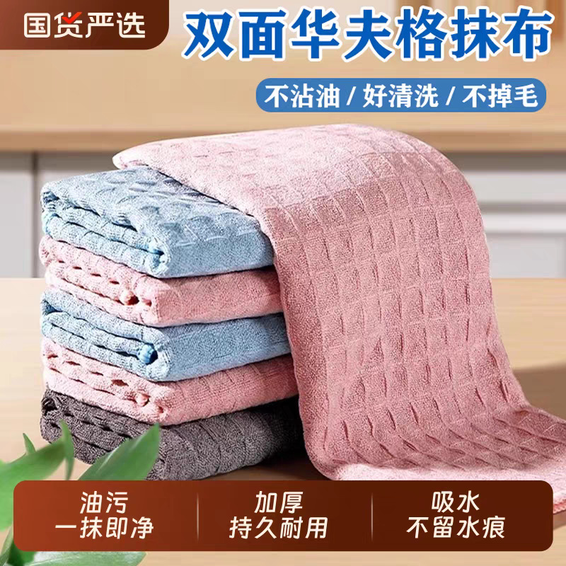 Waffle Rag, Non-Stick Oil Dishwashing Cloth, Thickeneded Strong Decontamination Microfiber Household Kitchen Rag, Scouring Pad