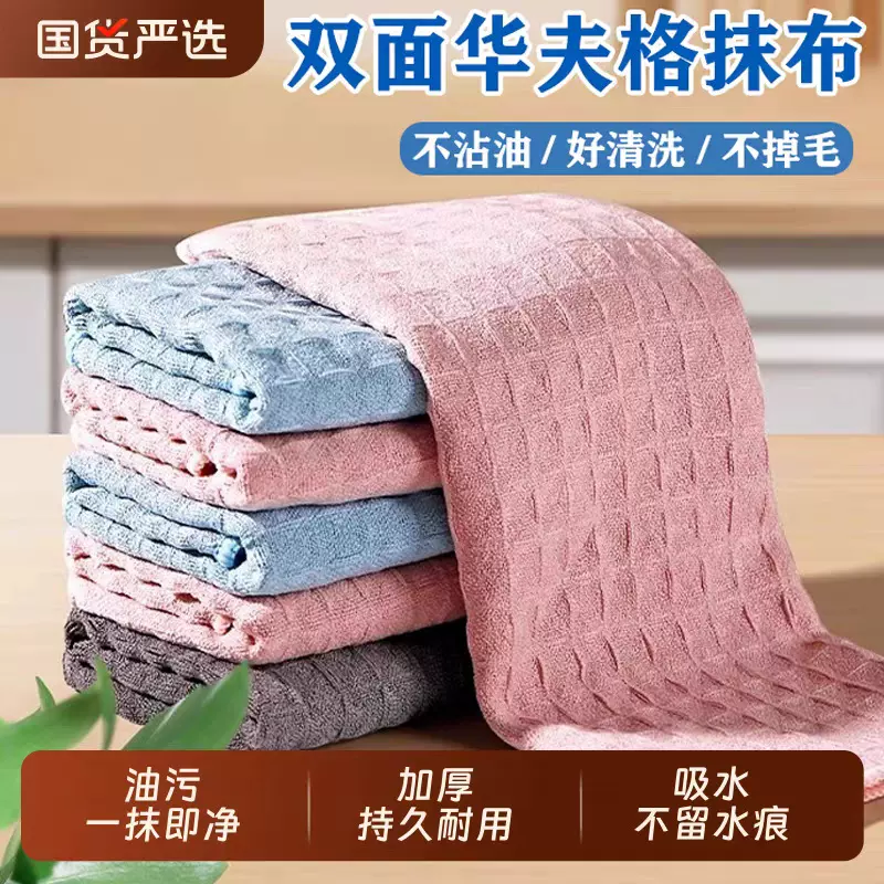 华夫格抹布 不沾油洗碗布加厚强去污超细纤维家用厨房抹布百洁布
