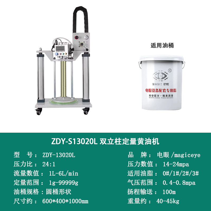 tiempo neumático cuantitativo doble columna lubricante