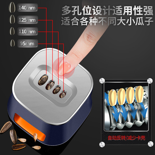 German-style electric melon seed peeling machine portable mini electric melon seed sheller household lazy person peeling melon seed artifact