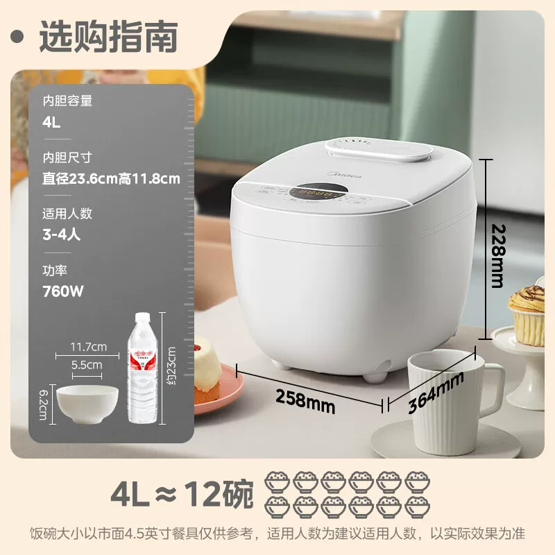 Рисоварка Midea MB-FB40E108, с интеллектуальным таймером, медный концентрирующий нагревательный бак, емкость 4 л, для приготовления риса