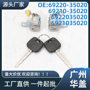 69220-35020 Is Suitable for Outer Door Handles (Front Left and Right Sides + 2 Locks + 2 Keys)