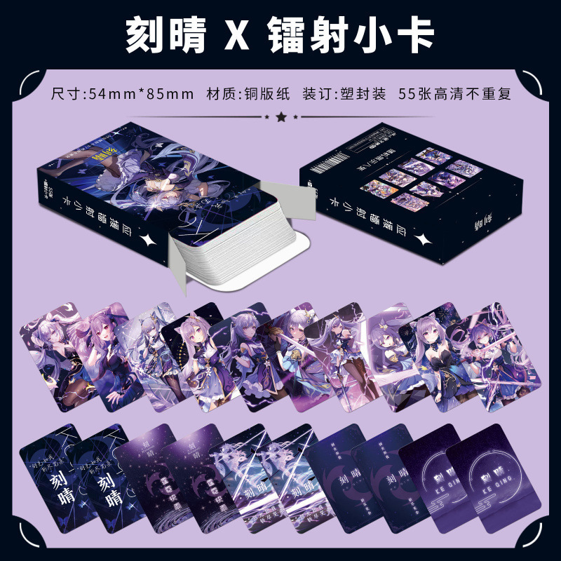 批发百款明星动漫镭射小卡55张高清LOMO卡赵露思白鹿韩漫镭射小卡|undefined