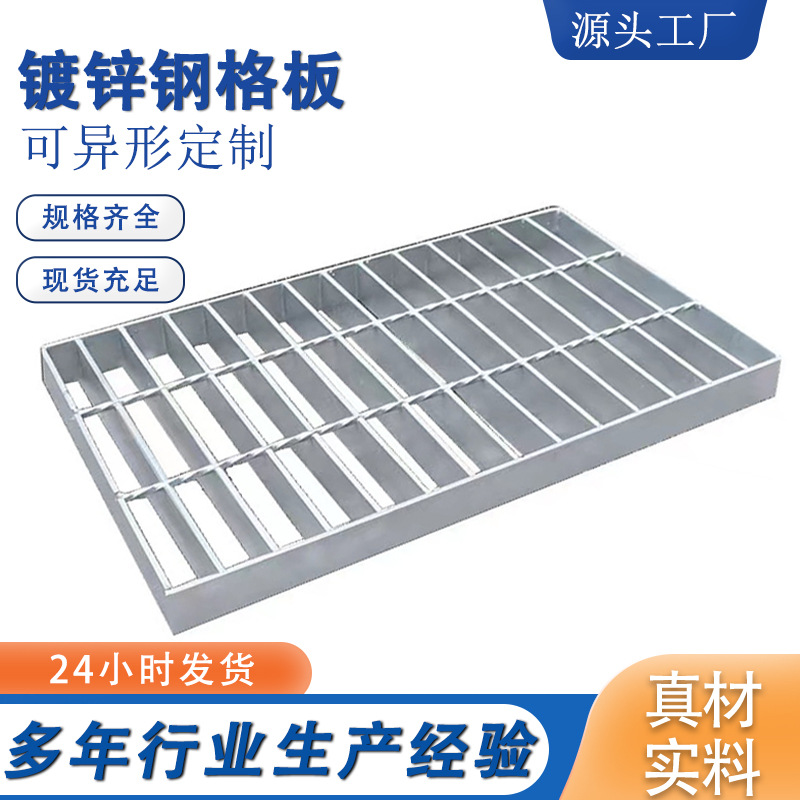 钢格板防滑不锈钢排水沟盖板厂家热镀锌楼梯踏步板钢格栅板网格板