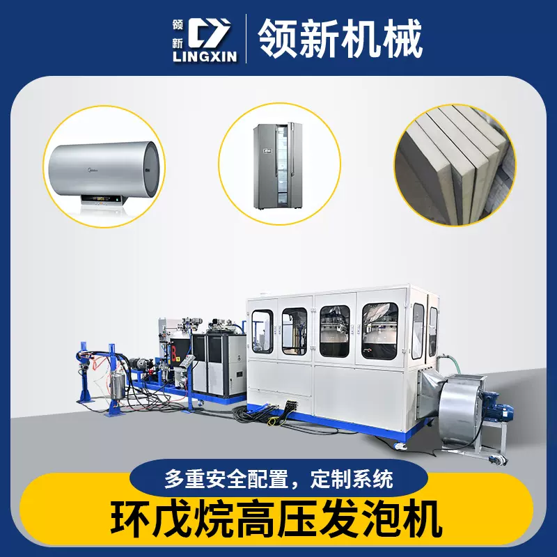 冰箱冰柜环戊烷发泡机聚氨酯环戊烷发泡设备热水器PU发泡机器厂家