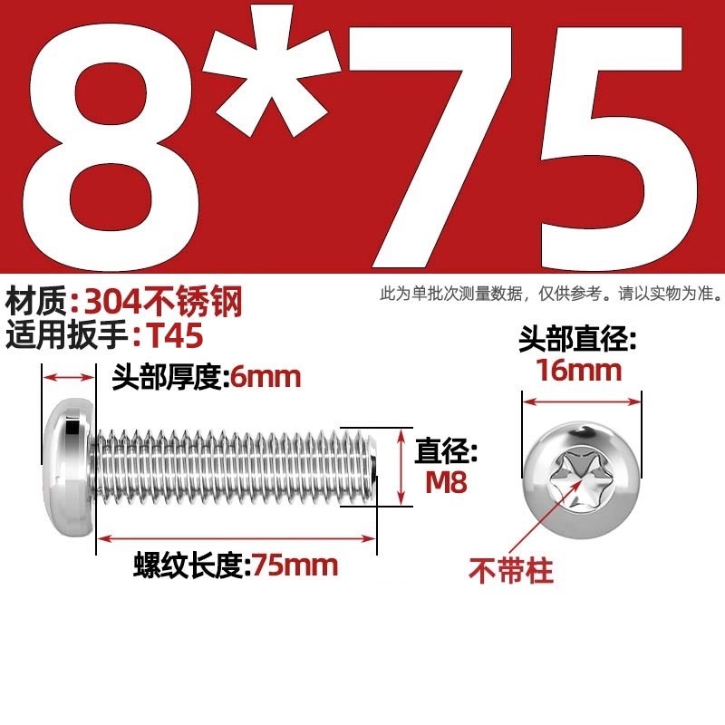 304ステンレス丸頭内梅ねじGB2672盤頭柱付き盗難防止ねじm 2m 3m 4m 5m 6m 8|undefined