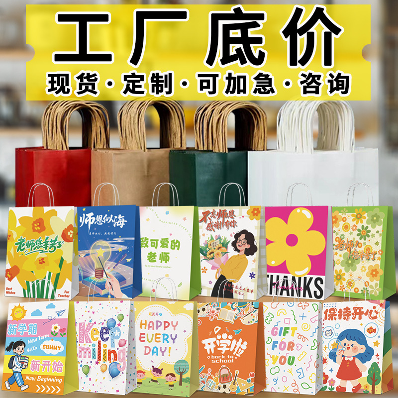Mid-Autumn Festival Milk Tea Coffee Tote Bags Paper Bags Gift Takeaway Packaging Bags Gift Bags in Stock with Custom Printing Wholesale Logo