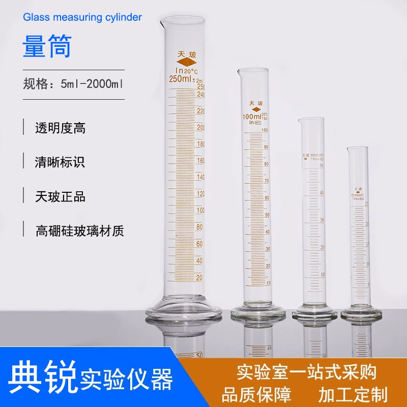 Стеклянный мерный цилиндр Химический стеклянный измерительный прибор шкала силиконовый цилиндр для лаборатории 100ml200ml