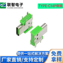 type-c14P�Gɫ�zо�Ȳ�Ӹ�CH7.2 USB�ӿ� 3.1 14P�Ȳ�|��CH7.2