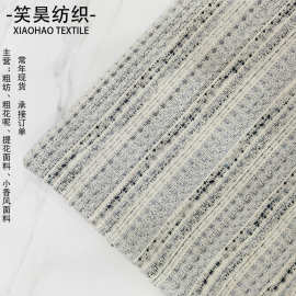 亮银丝粗花呢小香风面料 横条纹色织面料 夹克外套连衣裙服装面料