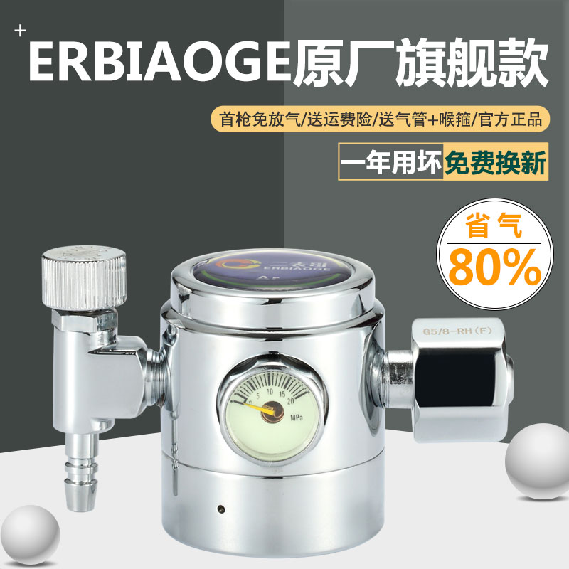 ERBIAOGE 플래그십 모델/무량계 - 70% 가스 절약 [첫 번째 총은 수축이 필요하지 않습니다]