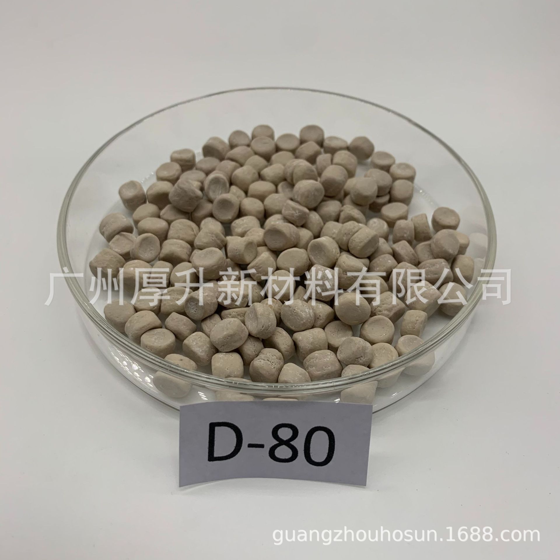 佛山丰正科技 D-80 橡胶硫化促进剂母粒 DPG D-80 可通过环保检测