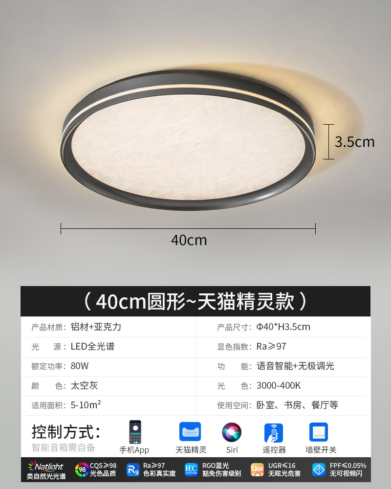 Super delgada sin costuras habitación inteligente dormitorio luz de techo simple atmósfera sala de estar lámpara principal diseñador de protección de ojos lámparas de estudio