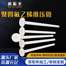 �S�ҿɶ��ƾ��ķ���ϩ�Ɖ��� ��ɫ�����|�����ķ�PTFE�Ɖ���