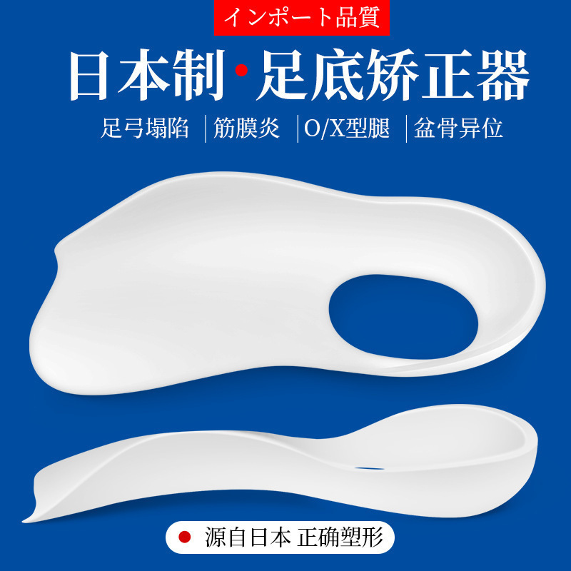 henricen升级版日本直腿足弓垫高足弓矫正半码扁平足盒装内外八|undefined