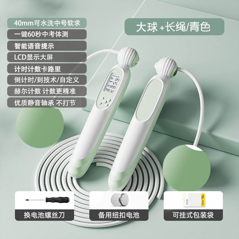 스카이 블루 [롱 로프 빅 볼]]