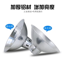 批发↬LED工矿灯罩反光工厂不锈钢外壳罩铝工业e27铜灯头吊杆链灯