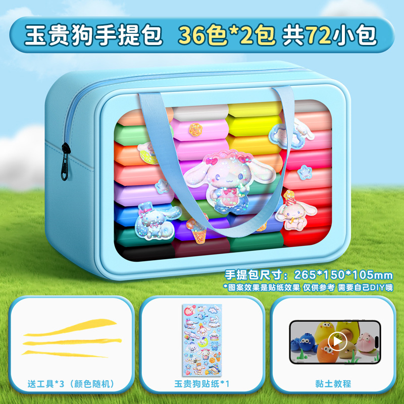 Blue handbag + cinnamon dog sticker + [36 colors/2 packs] 72 bags in total + free tools