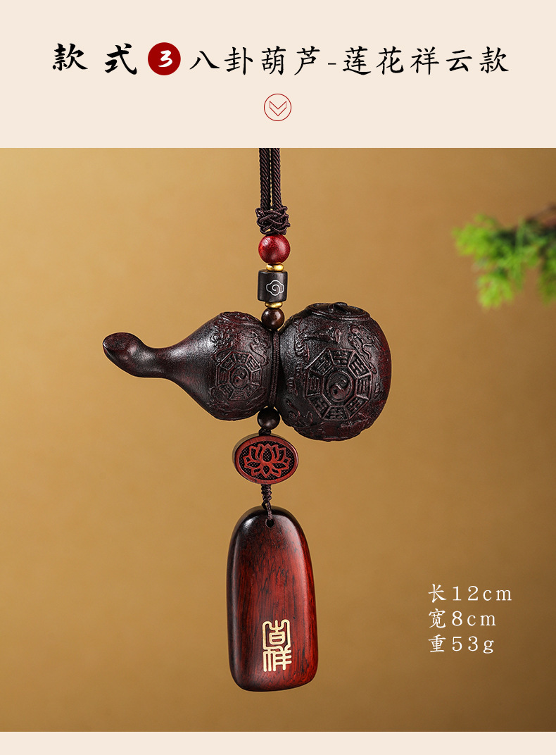 Gourd Pendant Peach Wood Peace Sign Car Hanging Rearview Mirror Car Ornament for Women and Men Simple High-End Creative Hanging Decoration