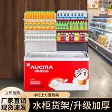 超市冰柜上方货架展示架便利店冰箱上部零食饮品多层多功能置物架
