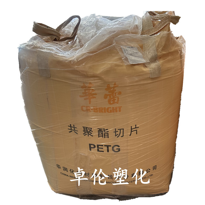 PETG华润化学CR-5511 吹塑挤出注塑华润petg原料颗粒高韧性高光泽|undefined