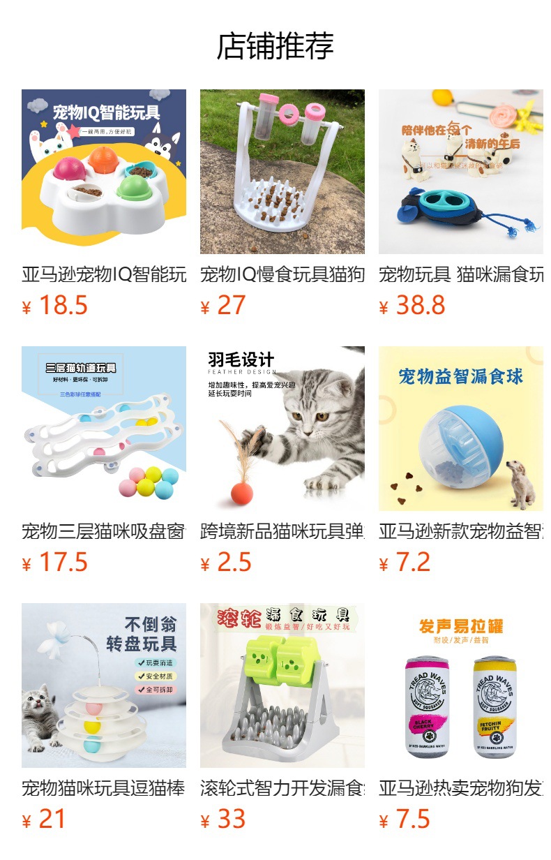 预览状态下无法点击,发布后,可点击跳转到对应的商品页面