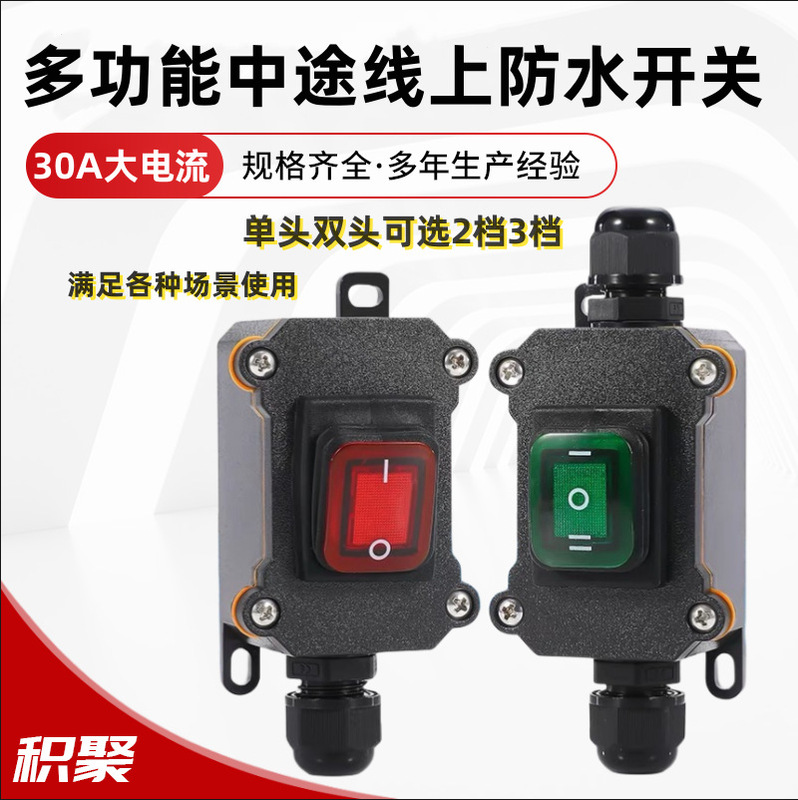 High-power online mid-way modification box waterproof dustproof anti-oil stain switch KCD4 with light four-leg one-piece anti-oil High-power online mid-way modification box waterproof dustproof anti-oil stain switch KCD4 with light four-leg one-piece anti-oil