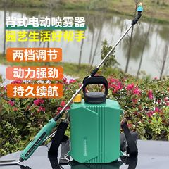 バック式小型電動噴霧器は薬を打って花のスプレーの水筒を消毒して水をやります。