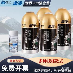 Gold Cold Media R134A Avtomobil Soyuducu Ekoloji Qaz Alət Dəsti Freon