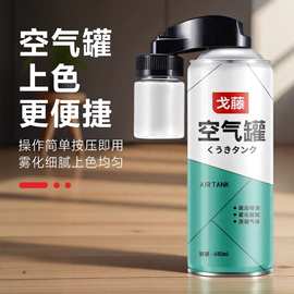空气罐自喷漆改色补漆修补翻新家具维修材料修复气动喷漆罐补漆笔