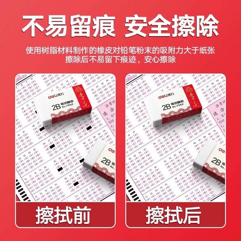 Dely Eraser 2B caucho especial para estudiantes de escuela primaria sin marcas limpio sin escombros exámenes de goma de tarjeta de pintura