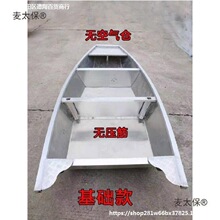 合金冲锋舟快艇铝合金船路亚艇钓鱼船铁船渔船不锈钢船铁麦太保
